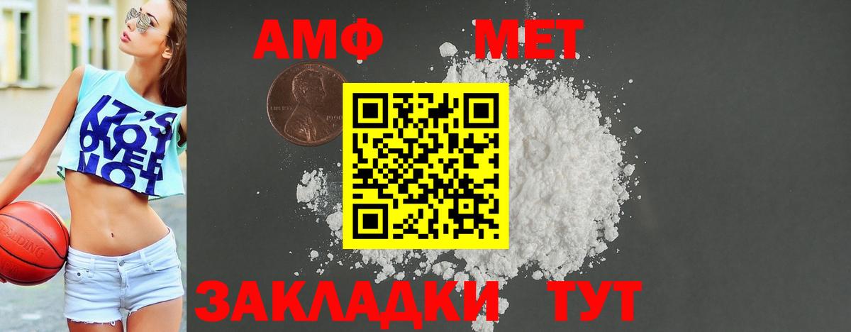 Амфетамин Premium  Вход с VPN  Елизово 