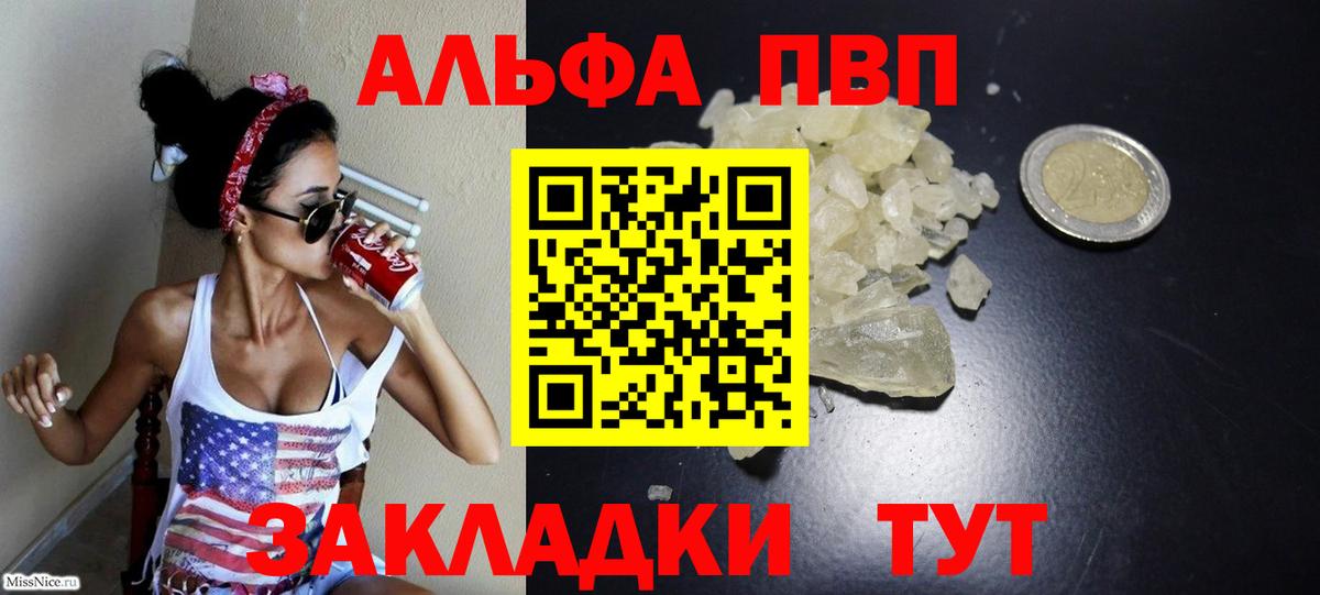 Alpha PVP кристаллы  Alfa_PVP Соль  Вход с VPN  Елизово 