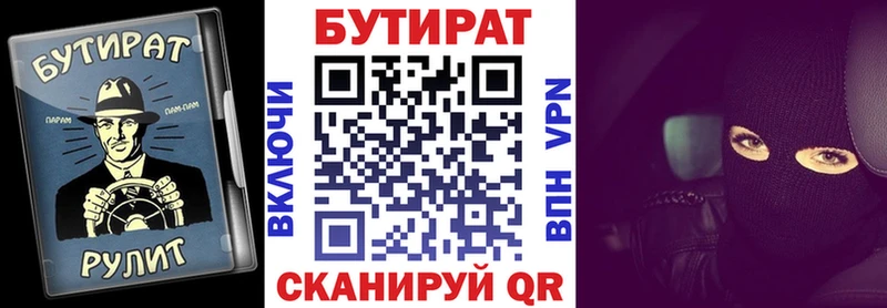 БУТИРАТ BDO  дарнет шоп  Елизово 