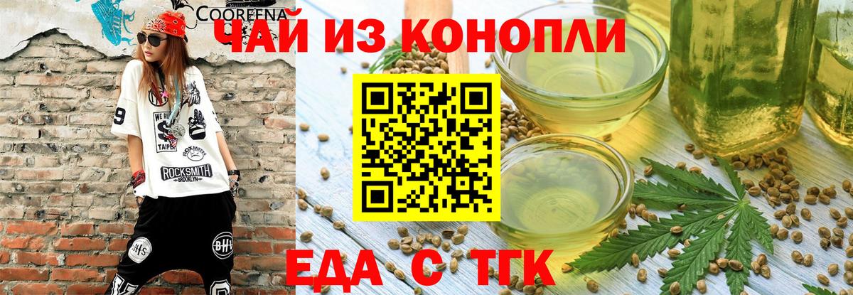 Cannafood марихуана  Вход с VPN  Елизово 