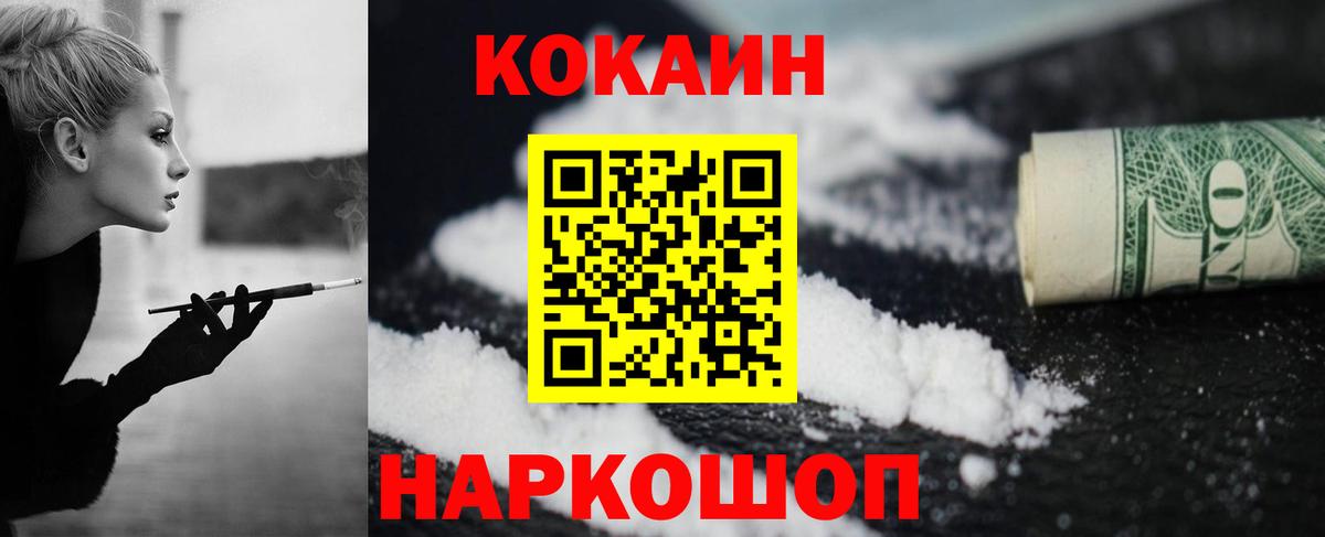 COCAIN 97%  Вход с VPN  Елизово 