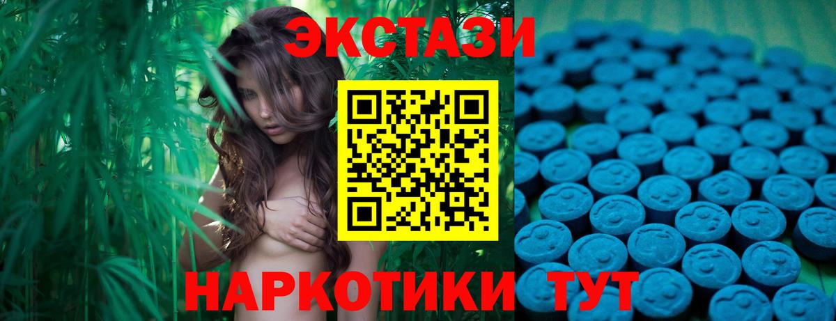 Елизово  Экстази 250 мг  ЭКСТАЗИ круглые  Ecstasy  блэк спрут маркетплейс  Вход с VPN 