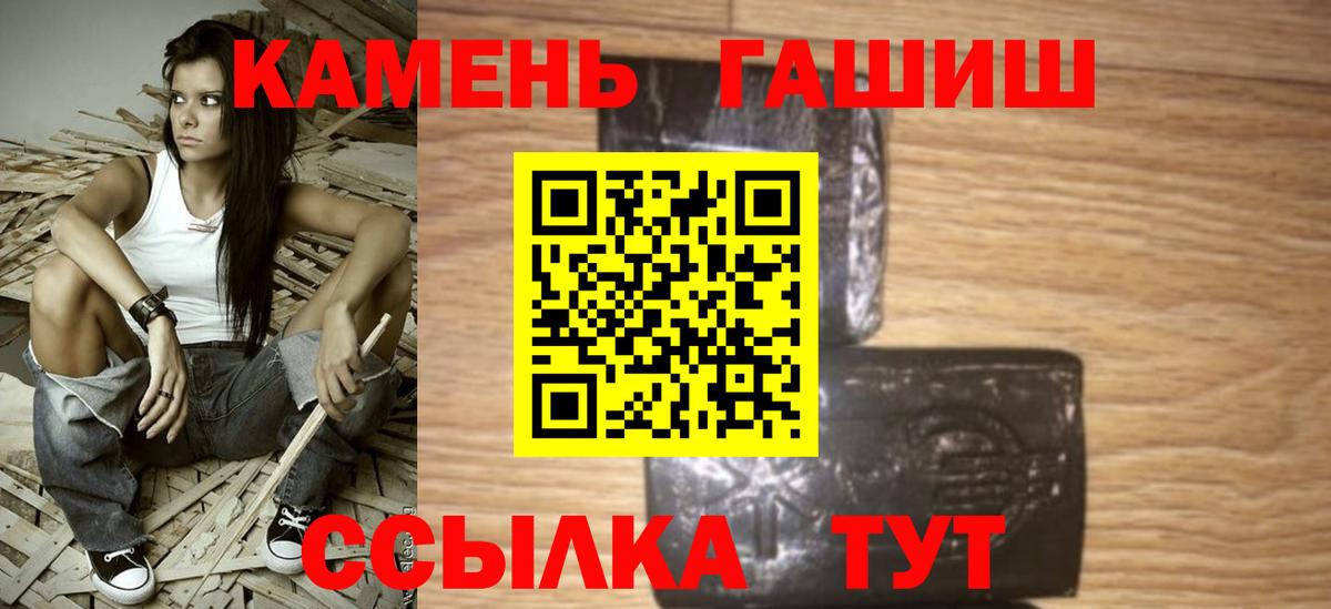 Елизово  ГАШ Premium  ГАШИШ AMNESIA HAZE  Вход с VPN 