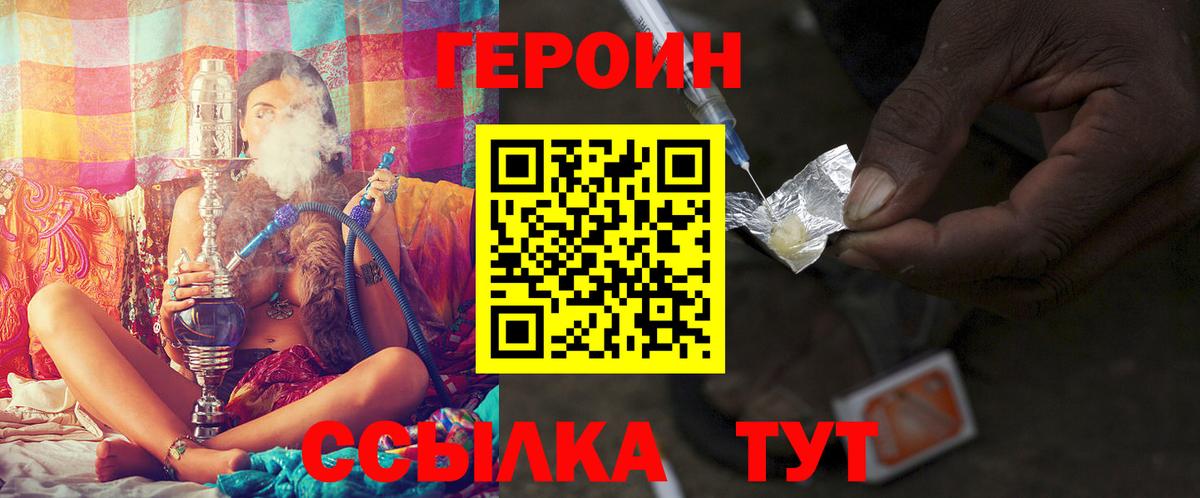 Героин  ГЕРОИН афганец  Вход с VPN  Елизово 