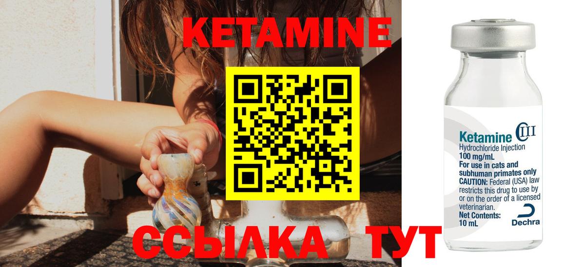 Кетамин VHQ Елизово