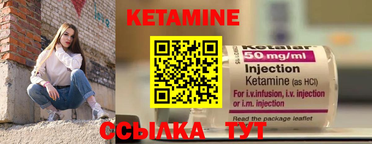 Кетамин VHQ  Вход с VPN  Елизово 