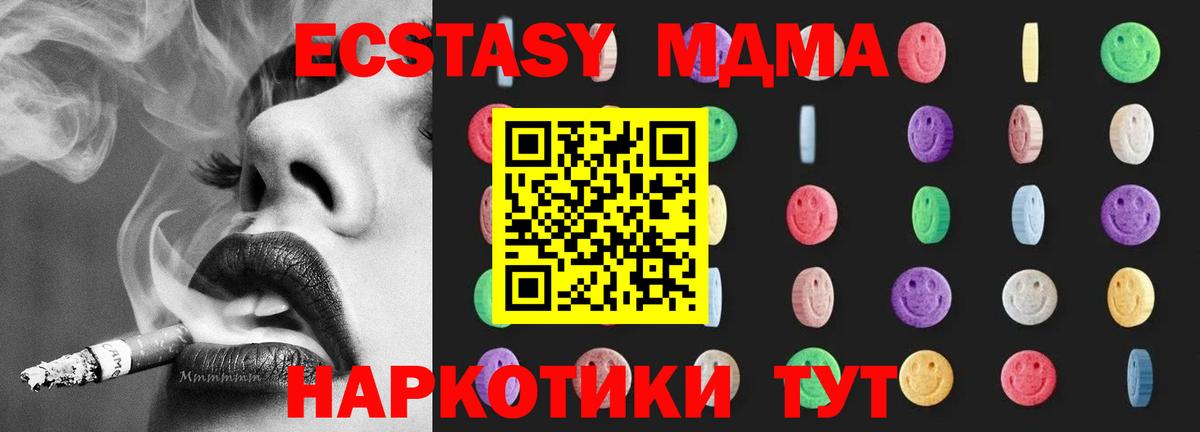 МДМА молли Елизово