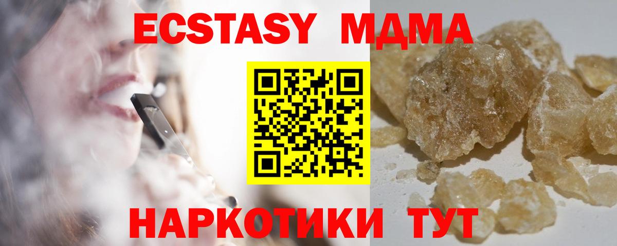 MDMA кристаллы  МДМА VHQ  Вход с VPN  Елизово 