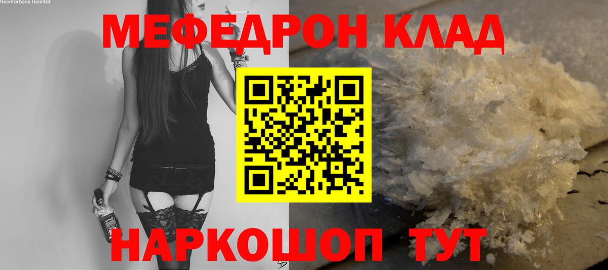 МЕФ мука Елизово