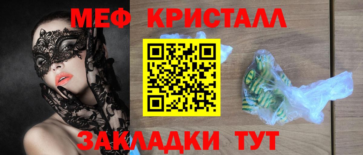 МЯУ-МЯУ  Мефедрон  Вход с VPN  Меф 4 MMC  кракен как войти  Елизово 