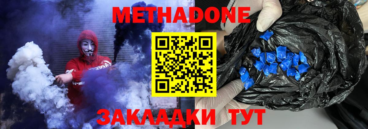 Елизово  мега онион  Вход с VPN  Метадон methadone  Метадон мёд 