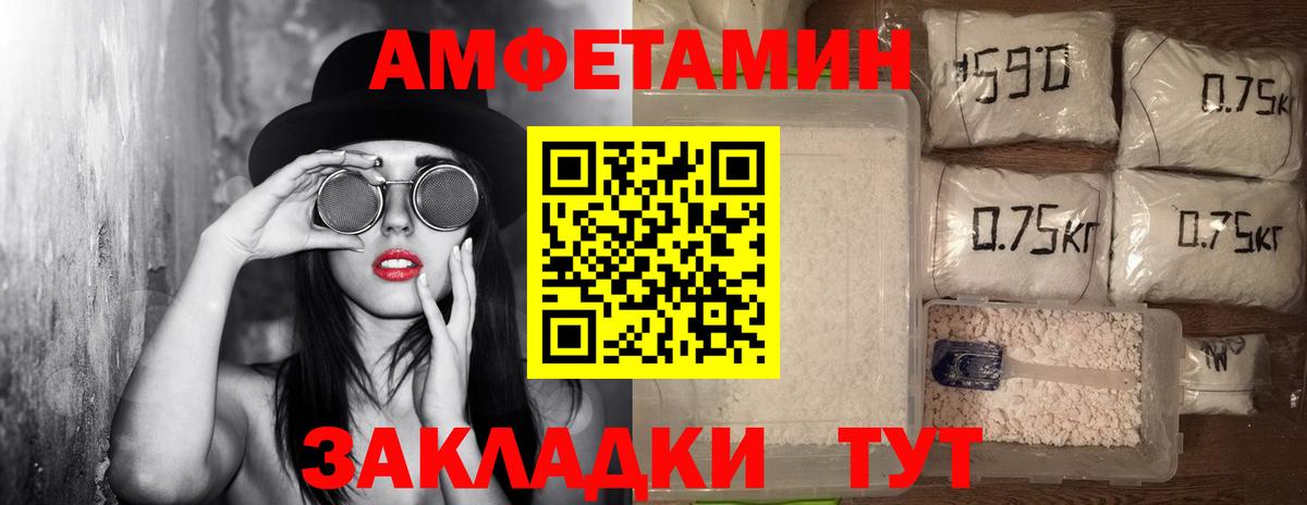 Первитин винт  Вход с VPN  Первитин винт  МЕТАМФЕТАМИН  Елизово 
