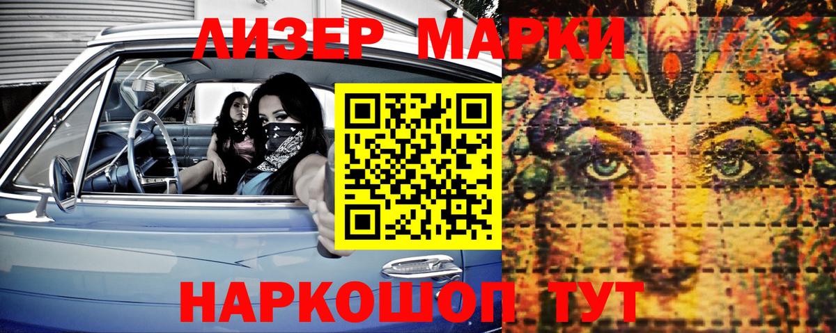 Марки NBOMe 1,5мг  Вход с VPN  Марки NBOMe 1,5мг  Марки N-bome  Елизово 