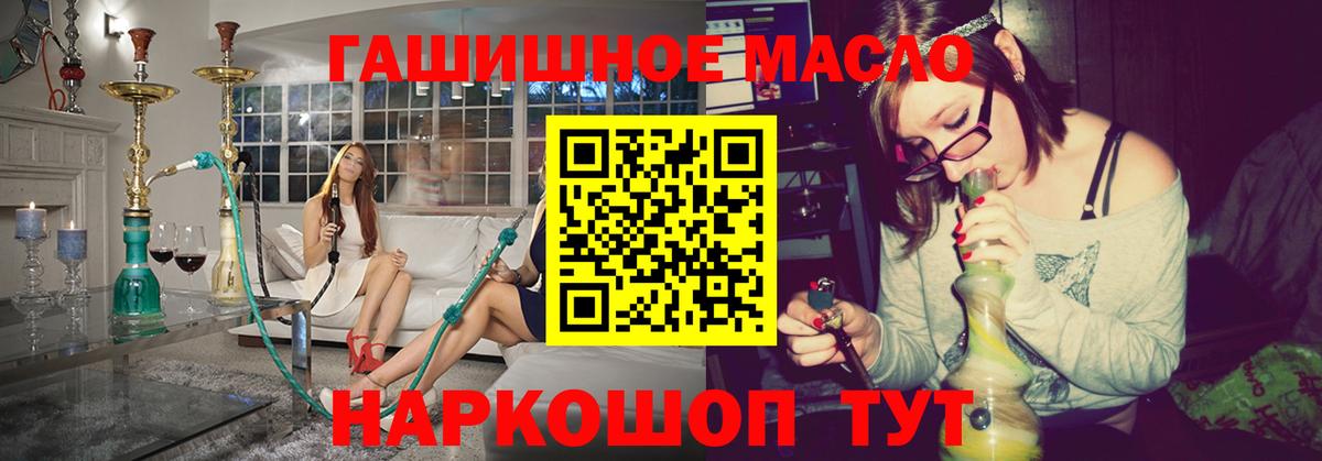 ТГК THC oil Елизово