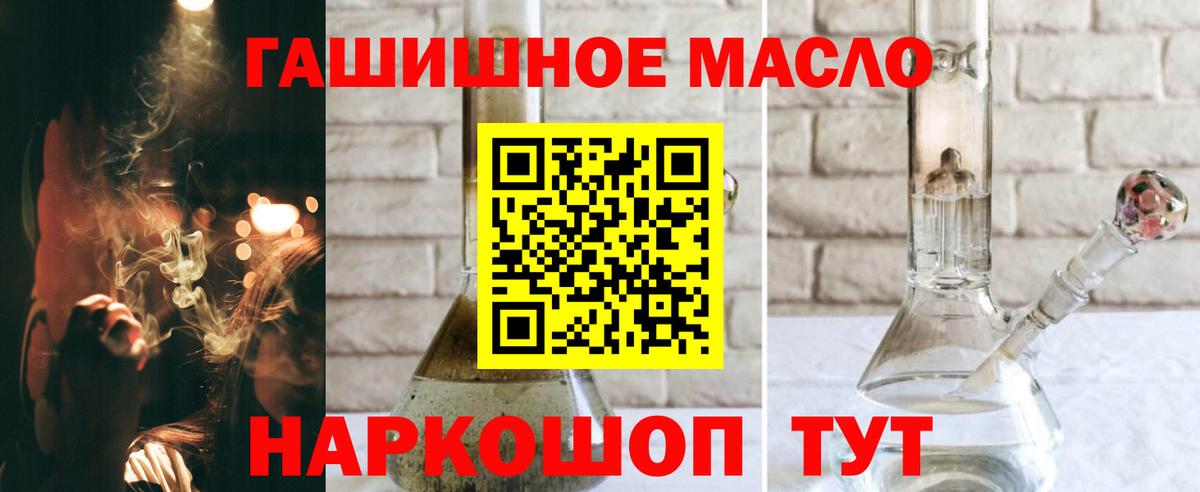 Дистиллят ТГК гашишное масло  Вход с VPN  Елизово 